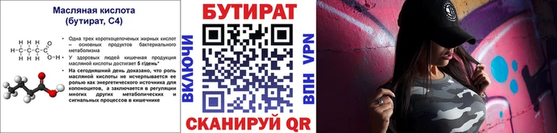hydra ссылки  Власиха  Бутират вода 