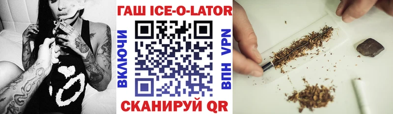 ГАШ гашик Власиха