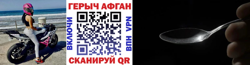 Героин афганец  kraken сайт  Власиха 