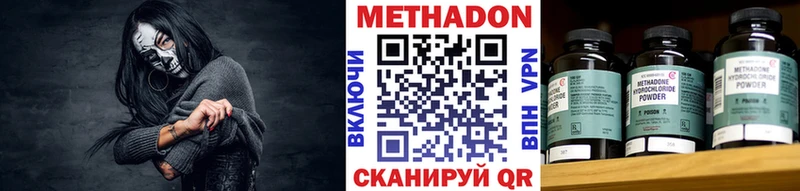 МЕТАДОН мёд  Власиха 